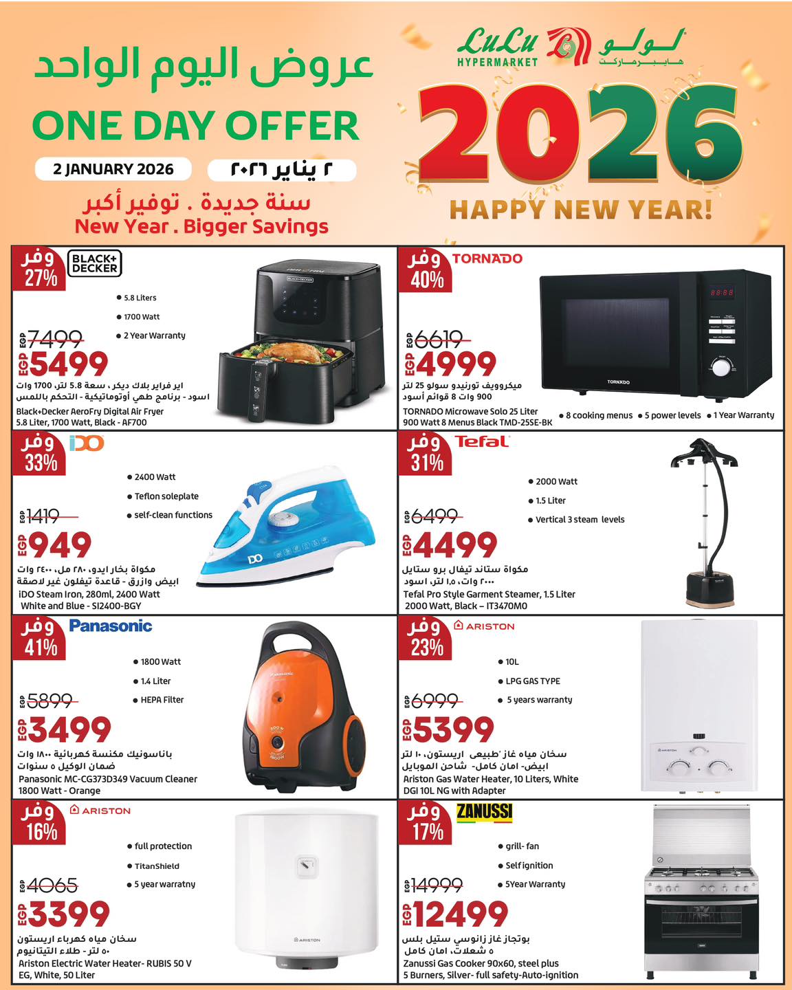 عروض لولو هايبر ماركت صفحة رقم 2